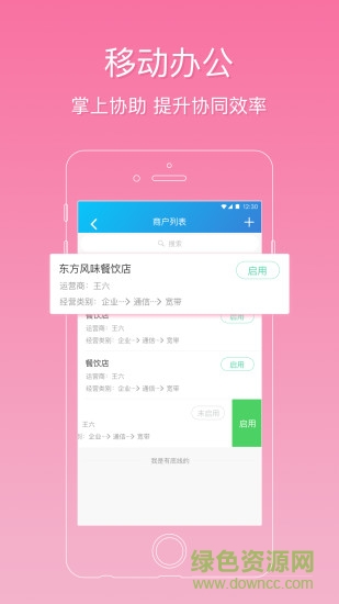 翼专员app v2.6.6 安卓版2