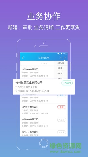 翼专员app v2.6.6 安卓版1