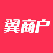 翼支付商户版(翼商户)