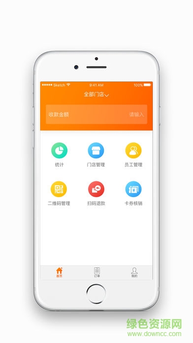 翼支付商户版(翼商户) v2.6.8 安卓版0