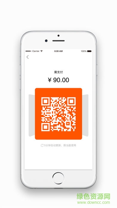 翼支付商户版(翼商户) v2.6.8 安卓版2