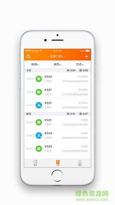 翼支付商户版(翼商户) v2.6.8 安卓版3