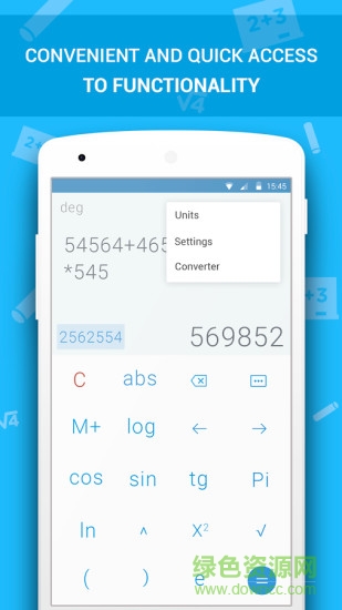 数学计算器软件 v1.2.5 安卓版1