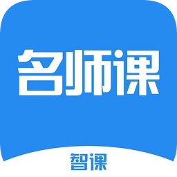 智课名师课3000词汇