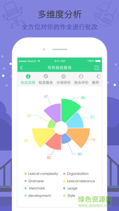 智课批改平台 v3.3.7 安卓版1
