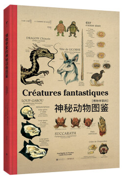 神秘动物图鉴电子版 免费版0