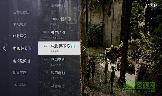 电视家4.0手机版 v4.0 官方安卓版1