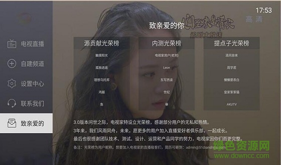 电视家4.0手机版 v4.0 官方安卓版2