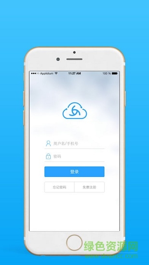 警视云监控 v3.3.2 安卓版0