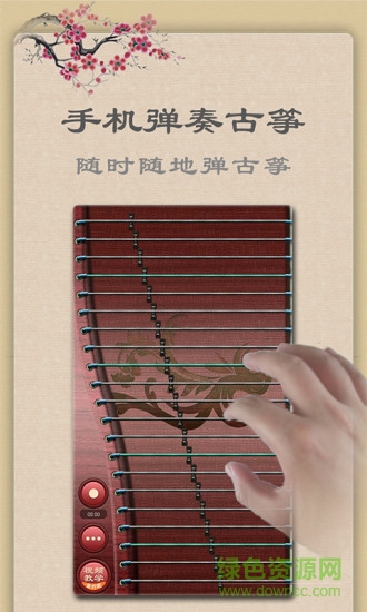 手机古筝模拟器app v5.7.0 安卓版0