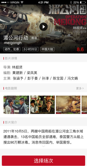 晟嘉影城客户端(晟嘉电影) v2.6.8 安卓版2