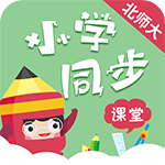 小学同步课堂北师大版hd