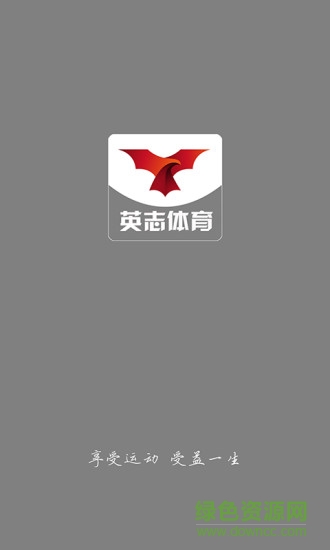 英志体育app