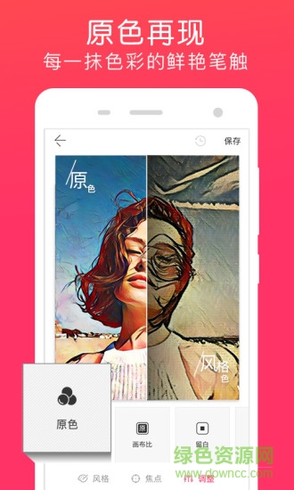 Versa软件(相片处理) v2.1.3 安卓版1