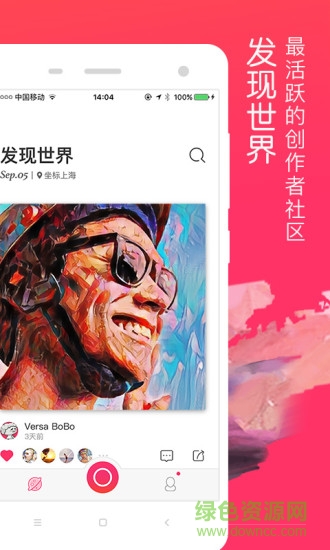 Versa软件(相片处理) v2.1.3 安卓版3