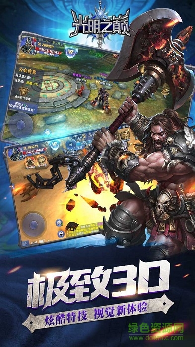 光明之巅游戏苹果版 v1.05 iphone版2