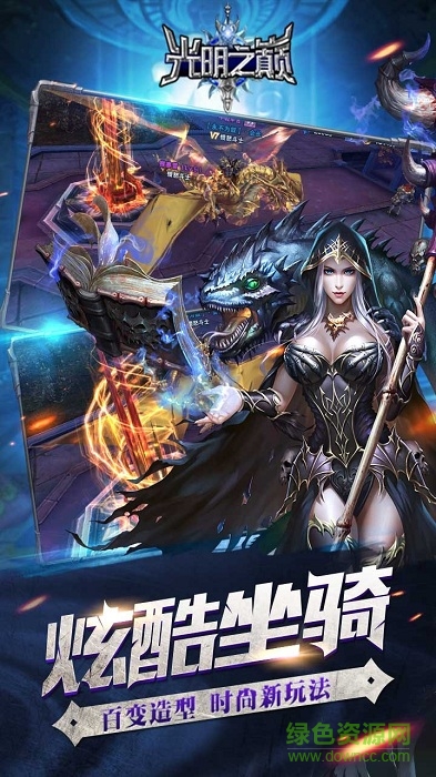 光明之巅游戏苹果版 v1.05 iphone版3