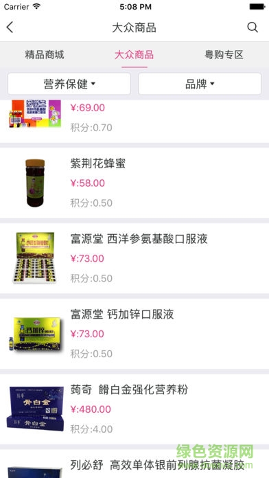 为尔商城软件 v1.2.4 安卓版0