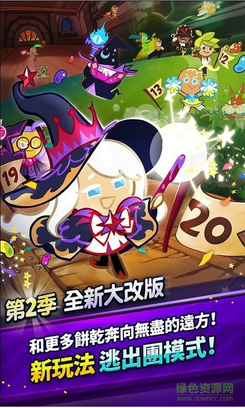 饼干酷跑烤箱大逃亡(Cookie Run) v4.53 官方安卓版0