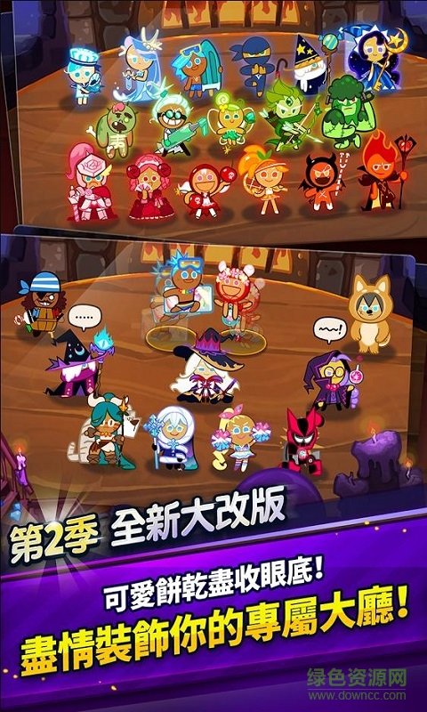 饼干酷跑烤箱大逃亡(Cookie Run) v4.53 官方安卓版2
