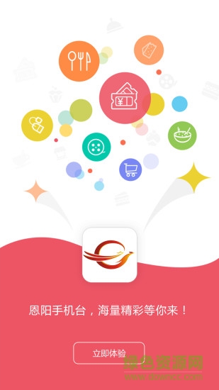 恩阳手机台 v3.0.0.2 安卓版2