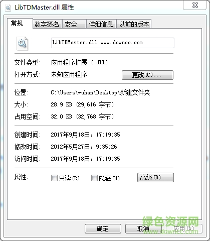 libtdmaster.dll win7 64位1