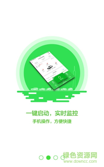 佳仕美出行共享汽车 v1.0.2 安卓版1