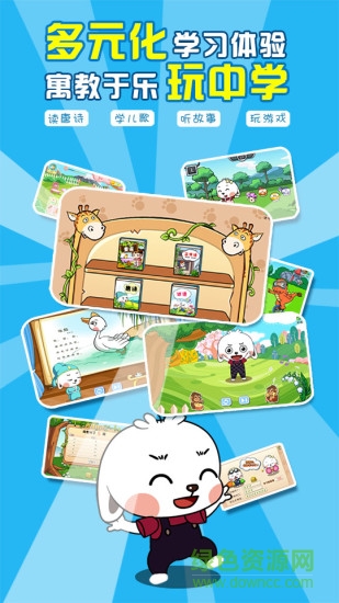 哆哆天才乐园游戏 v6.1.8 安卓版0