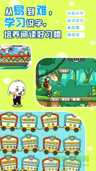 哆哆天才乐园游戏 v6.1.8 安卓版1