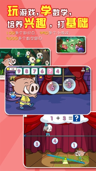 哆哆天才乐园游戏 v6.1.8 安卓版2