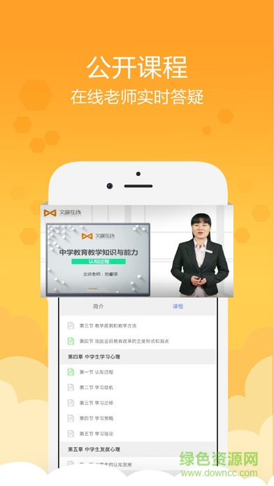 文盛在线app电脑版 v1.37 官方pc版1