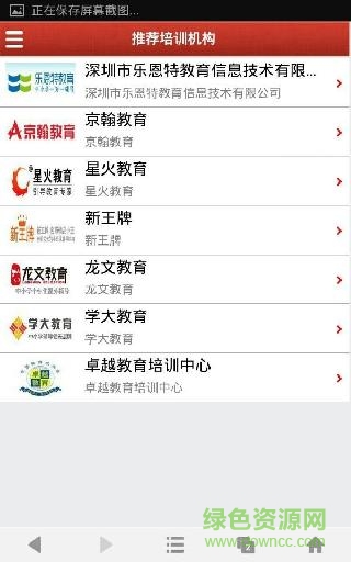 初中英语课外辅导软件 v4.6.0 安卓版1
