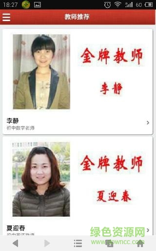 初中英语课外辅导软件 v4.6.0 安卓版2