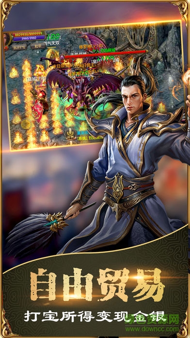 153wan赤焰苍穹传奇手游 v1.0 安卓版1