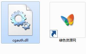 3dmax cgauth.dll 64位 32位1