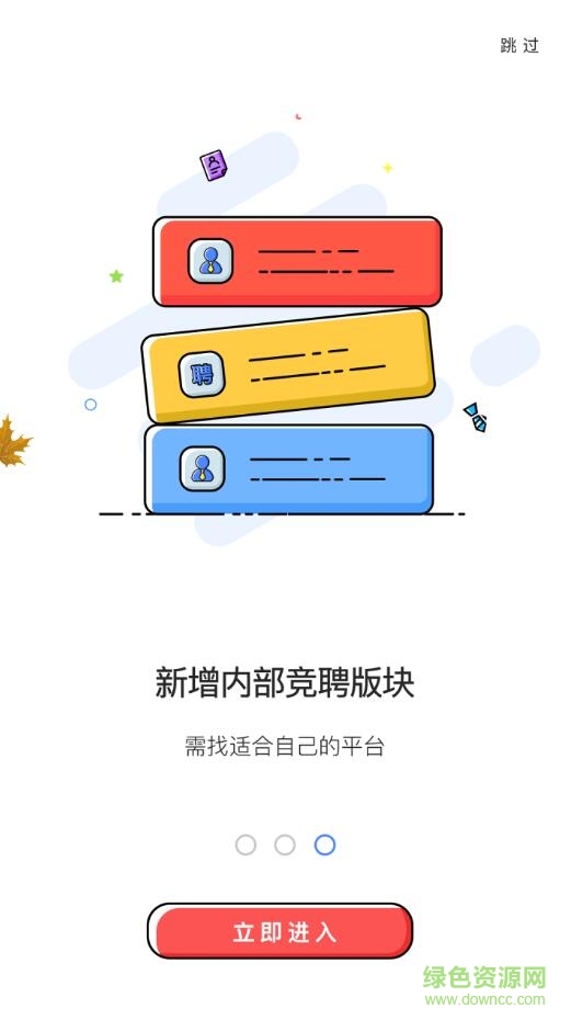 长城人手机版 v1.4 安卓版2