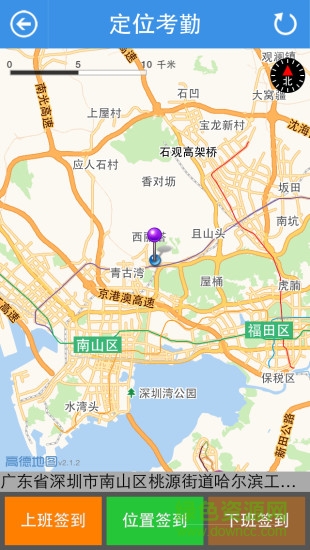 青虹云考勤软件 v3.1.7 安卓版0