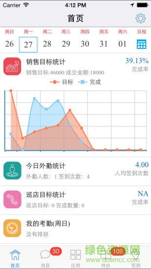 青虹云考勤软件 v3.1.7 安卓版2