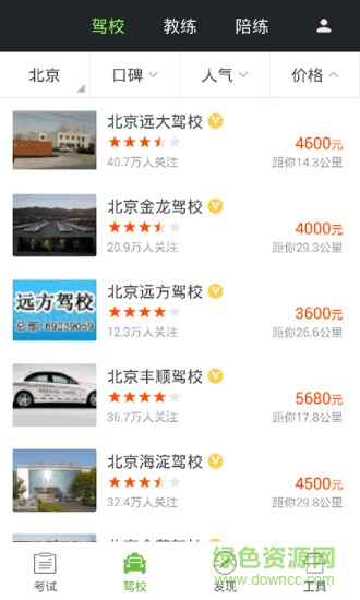 驾校一点通2022科目一模拟考试软件 v11.7.4 安卓版2