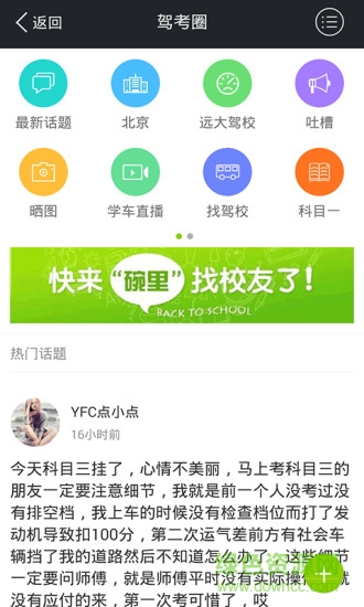 驾校一点通2022科目一模拟考试软件 v11.7.4 安卓版3