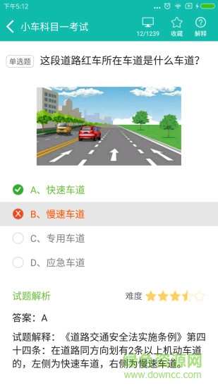 驾考科目一科目四试题软件 v2.1.8 安卓版1
