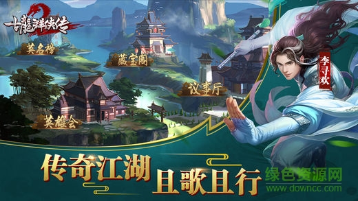 果盘古龙群侠传2官方手游 v2.74 安卓版0