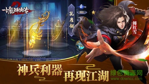 果盘古龙群侠传2官方手游 v2.74 安卓版2