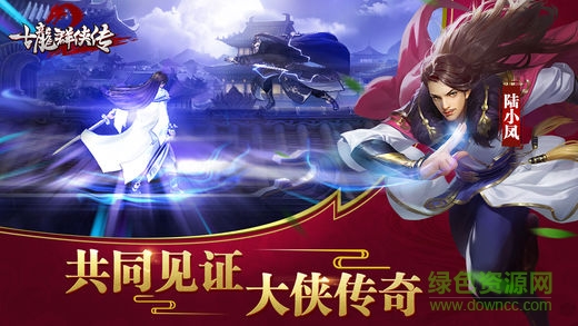 果盘古龙群侠传2官方手游 v2.74 安卓版1