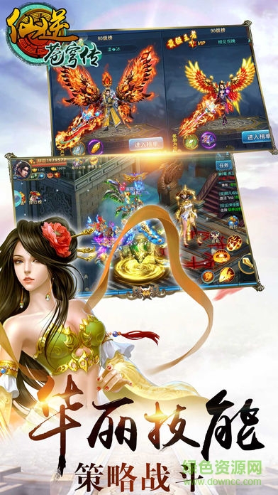 仙逆苍穹传游戏 v1.0 安卓版0