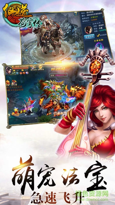 仙逆苍穹传游戏 v1.0 安卓版1