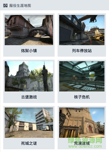 csgo掌上盒子 v4.1.2 安卓版1