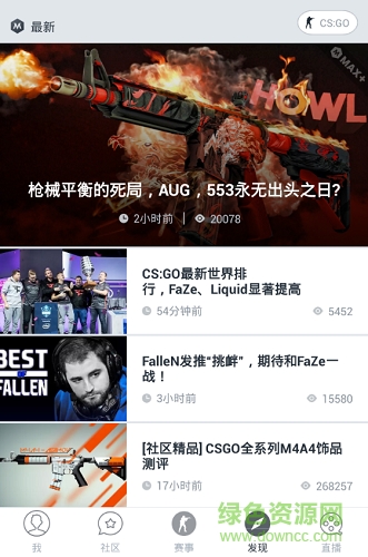 csgo掌上盒子 v4.1.2 安卓版2