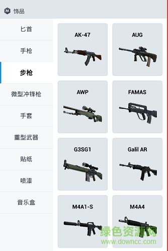 csgo掌上盒子 v4.1.2 安卓版0
