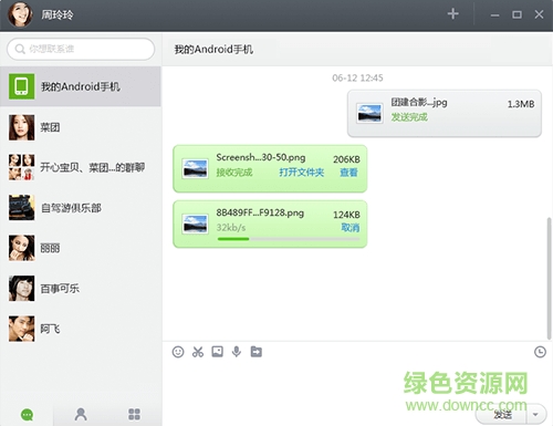 米聊网页版登陆 最新版0